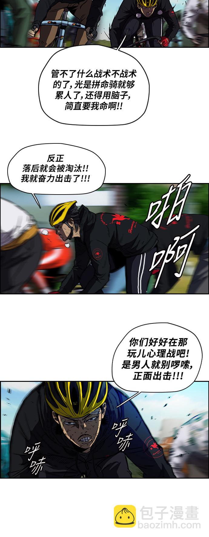 🍶冲锋衣 [第2部] 第59话 第25页