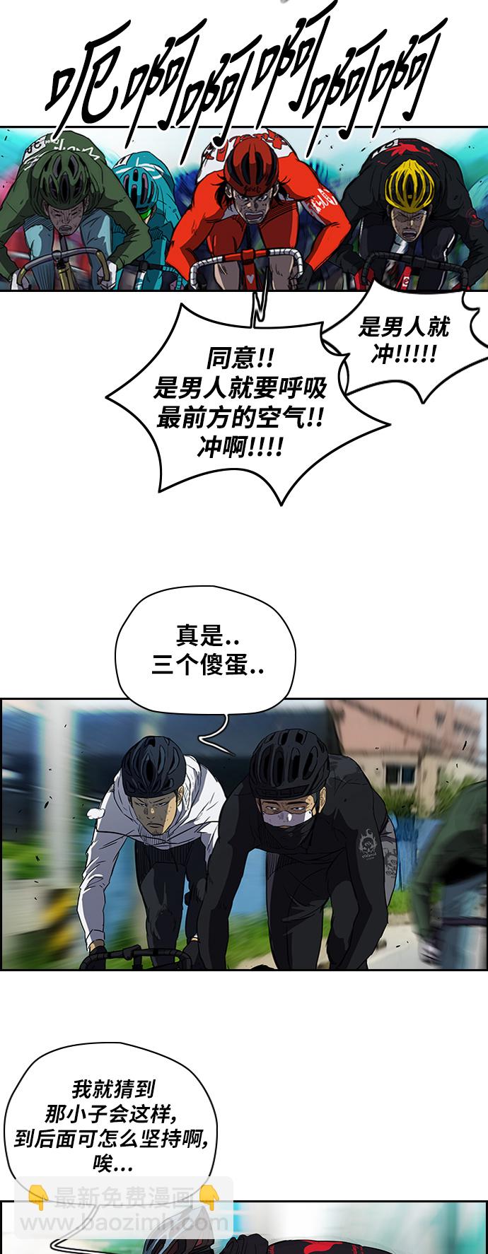 🍶冲锋衣 [第2部] 第59话 第28页
