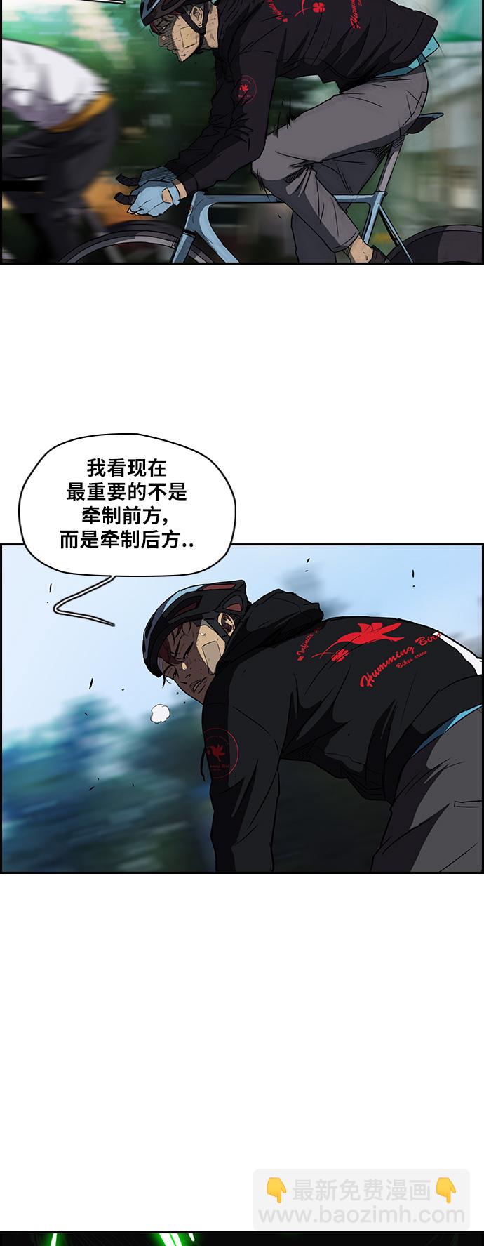 🍶冲锋衣 [第2部] 第59话 第29页