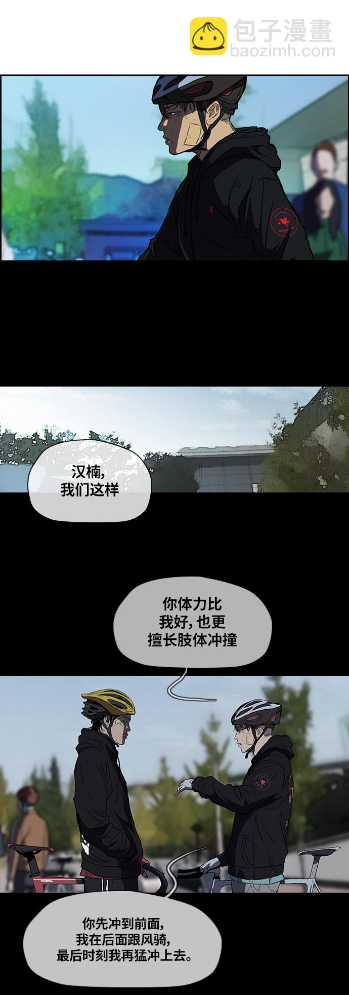 🍶冲锋衣 [第2部] 第59话 第3页