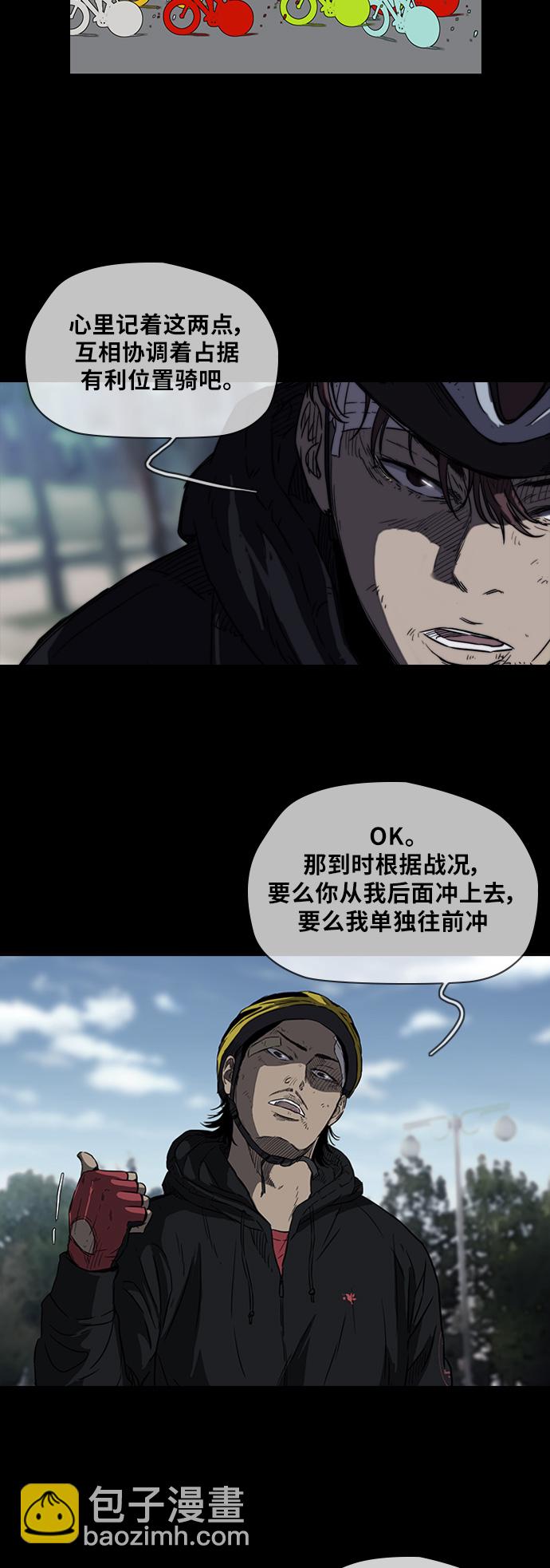 🍶冲锋衣 [第2部] 第59话 第5页