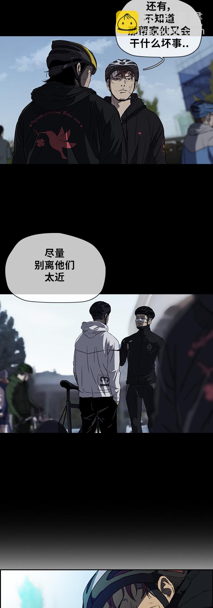 🍶冲锋衣 [第2部] 第59话 第6页