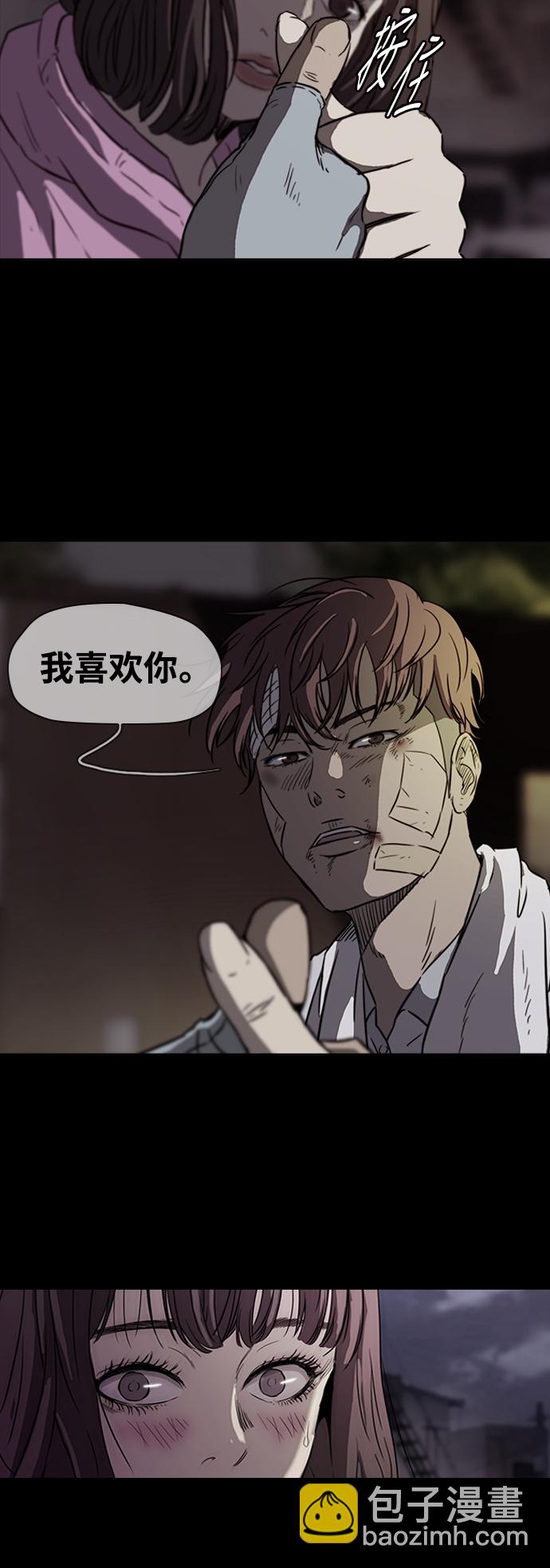 🍶冲锋衣 [第2部] 第61话 第15页