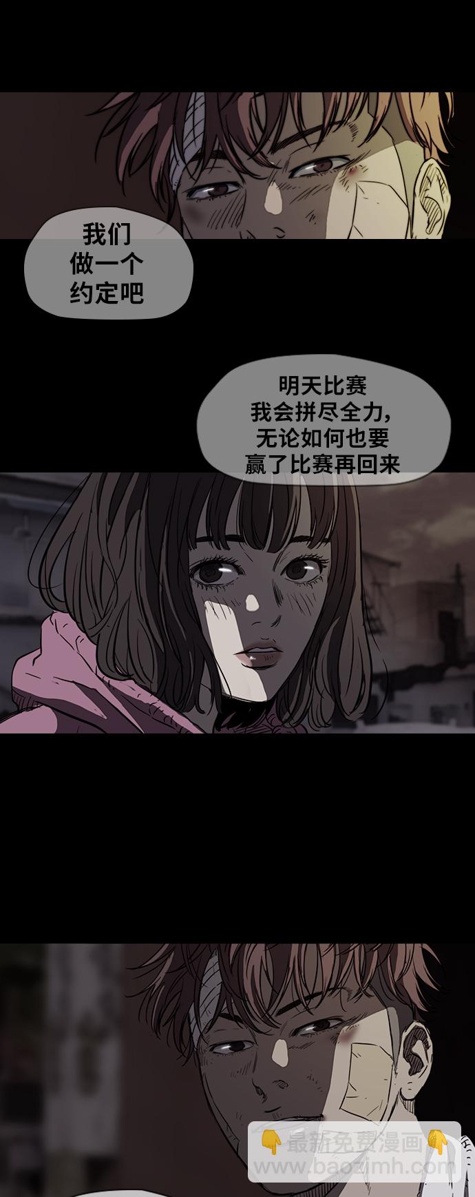 🍶冲锋衣 [第2部] 第61话 第16页