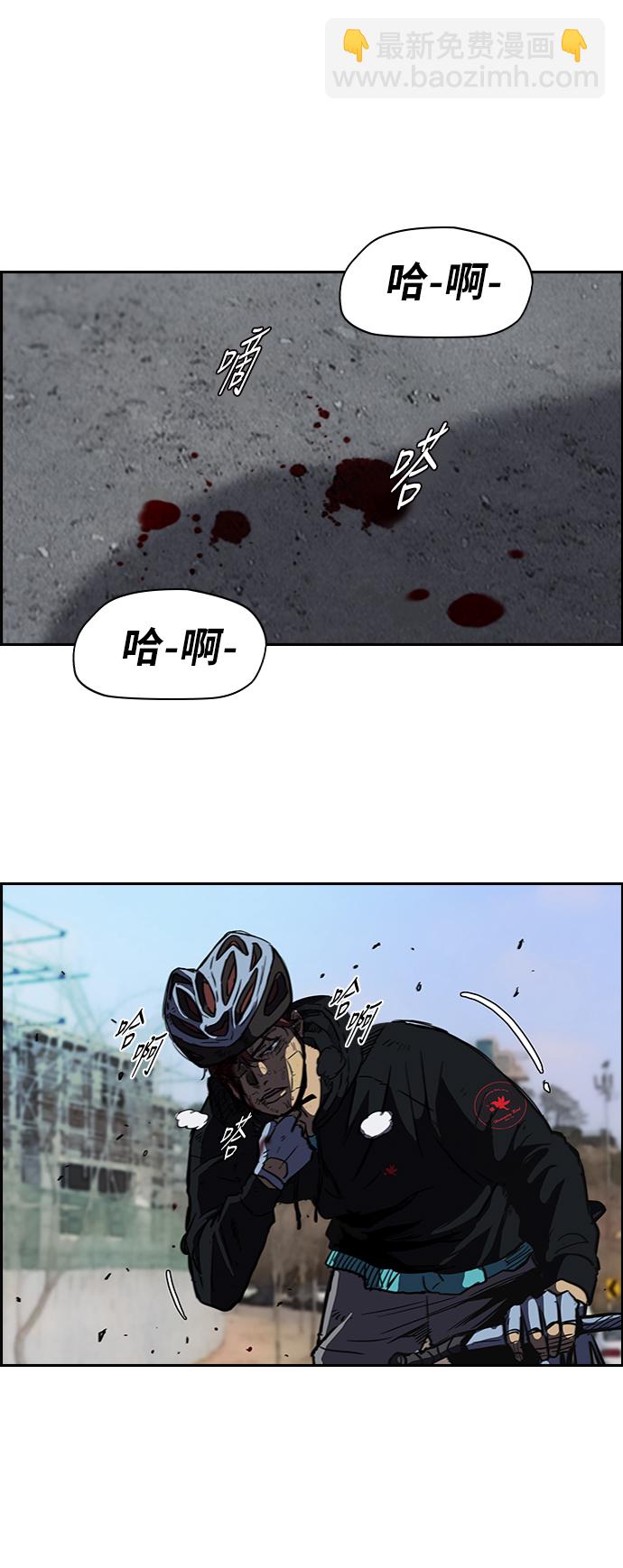 🍶冲锋衣 [第2部] 第61话 第18页