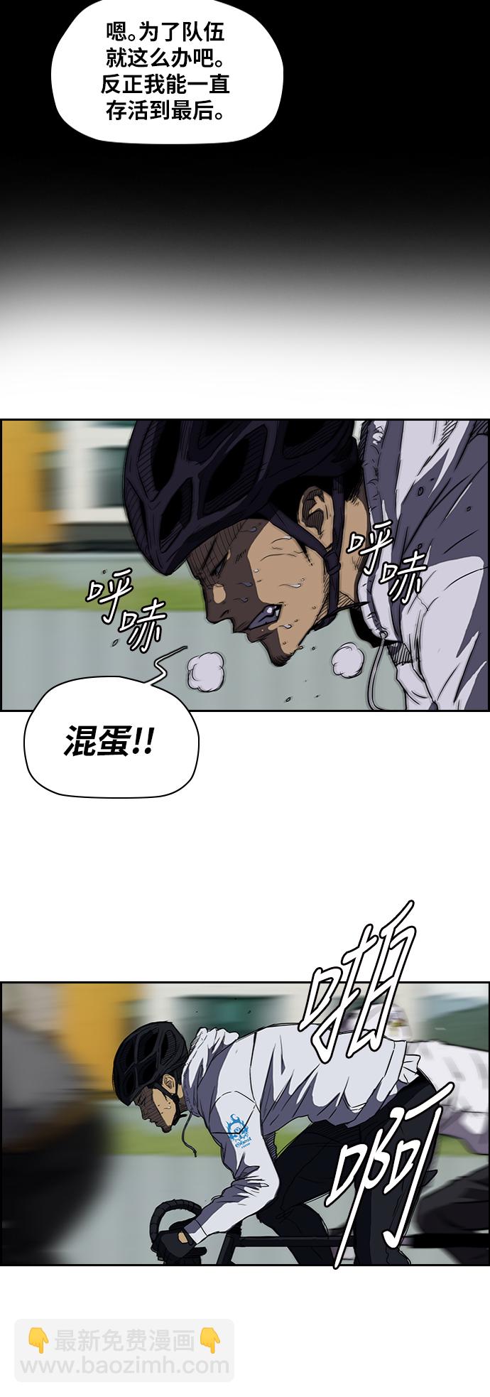 🍶冲锋衣 [第2部] 第61话 第2页