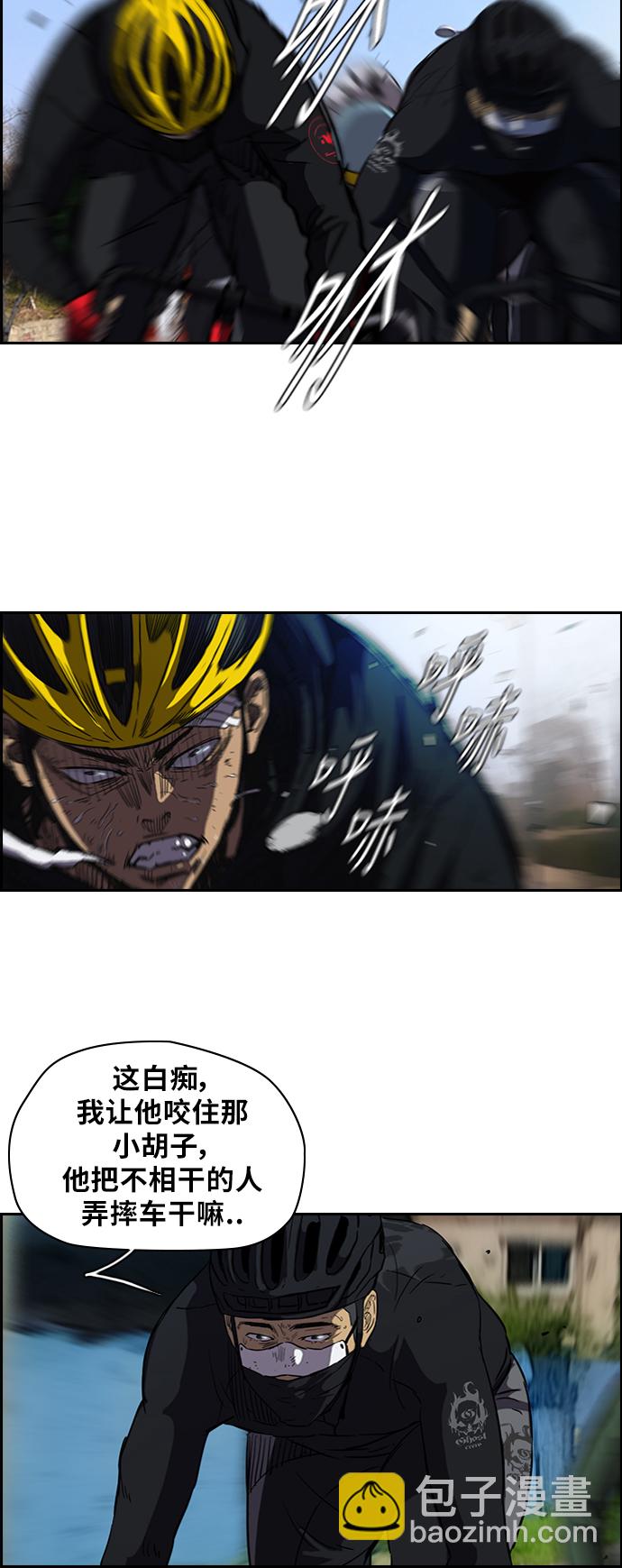 🍶冲锋衣 [第2部] 第61话 第21页