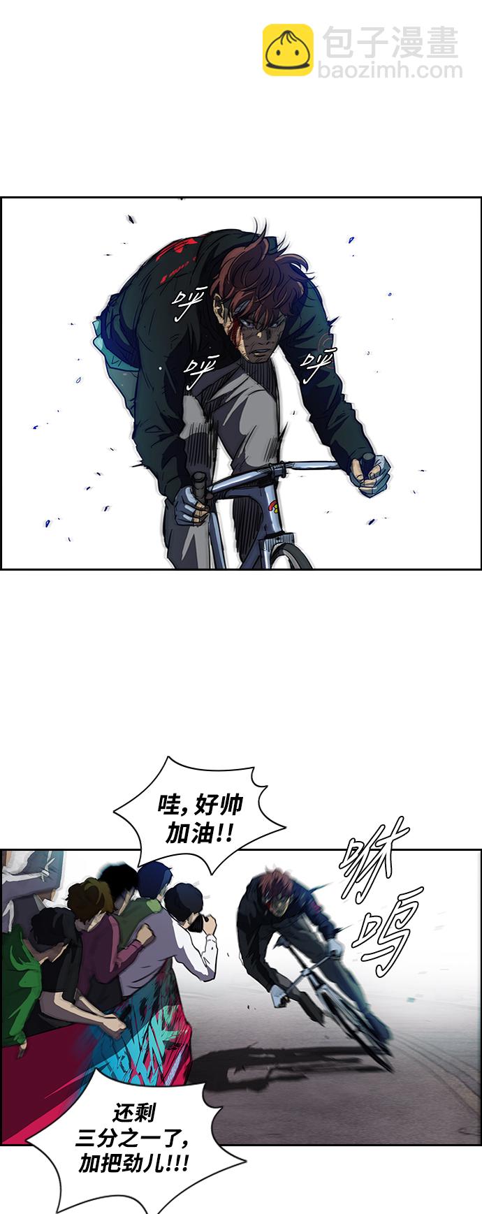 🍶冲锋衣 [第2部] 第61话 第24页