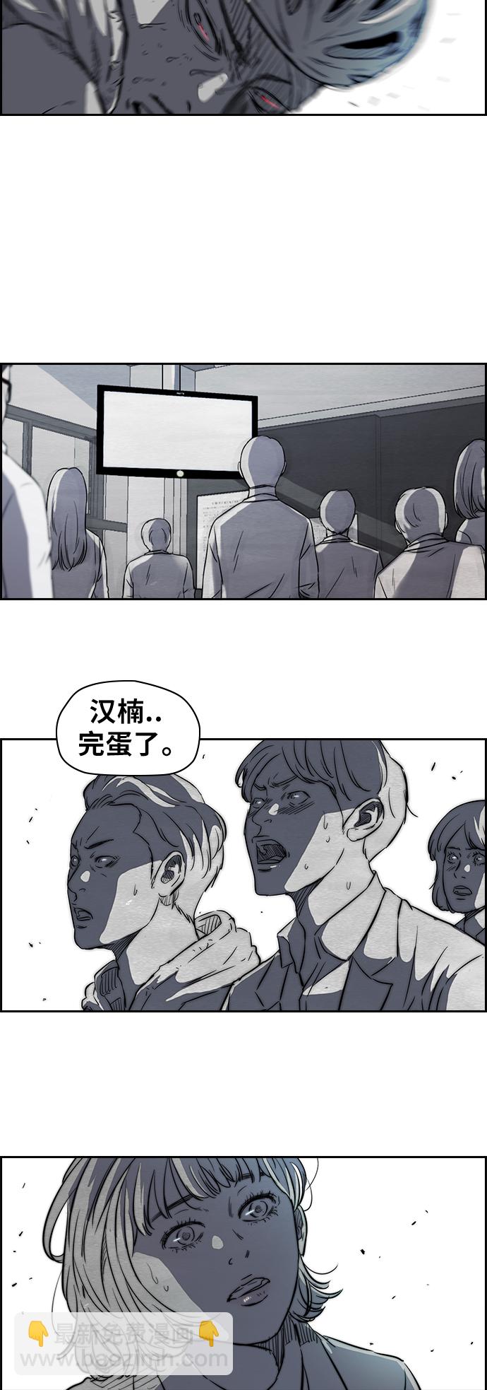 🍶冲锋衣 [第2部] 第61话 第9页