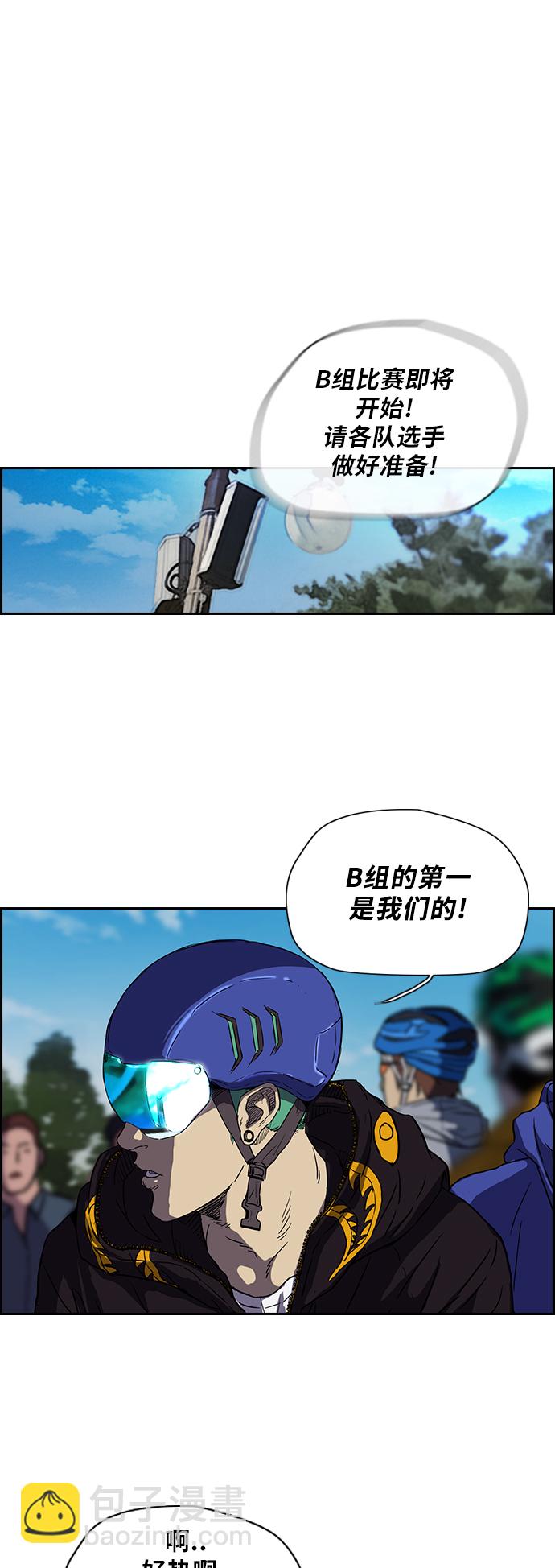🍶冲锋衣 [第2部] 第63话 第10页