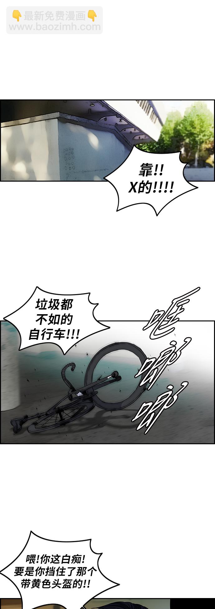 🍶冲锋衣 [第2部] 第63话 第12页