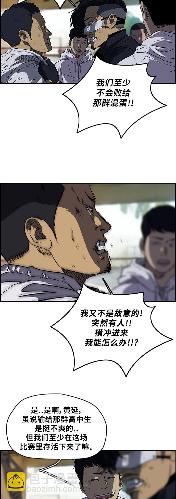 🍶冲锋衣 [第2部] 第63话 第13页