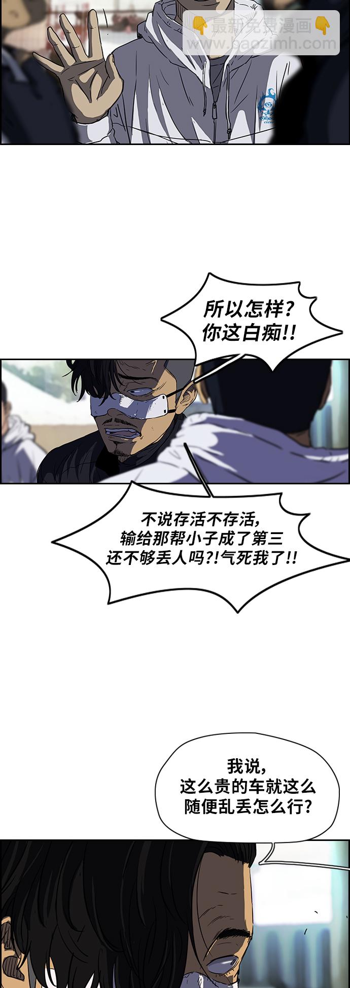 🍶冲锋衣 [第2部] 第63话 第14页