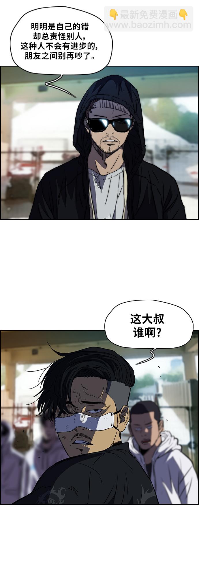 🍶冲锋衣 [第2部] 第63话 第16页