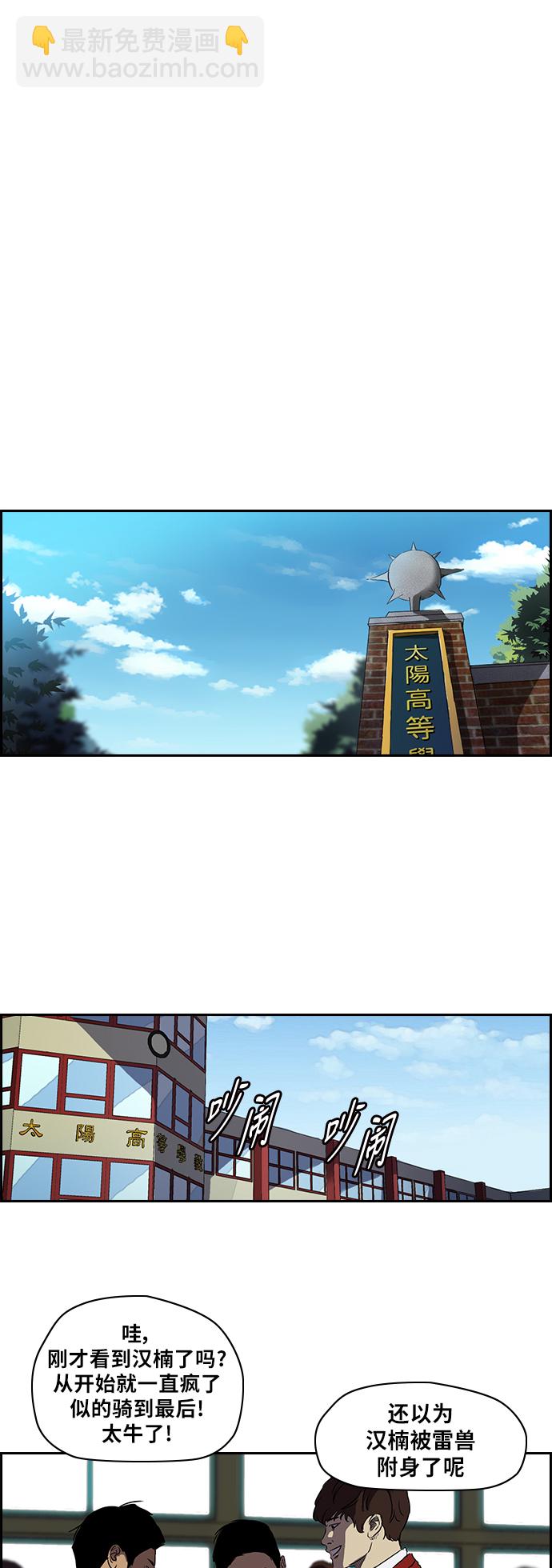 🍶冲锋衣 [第2部] 第63话 第17页