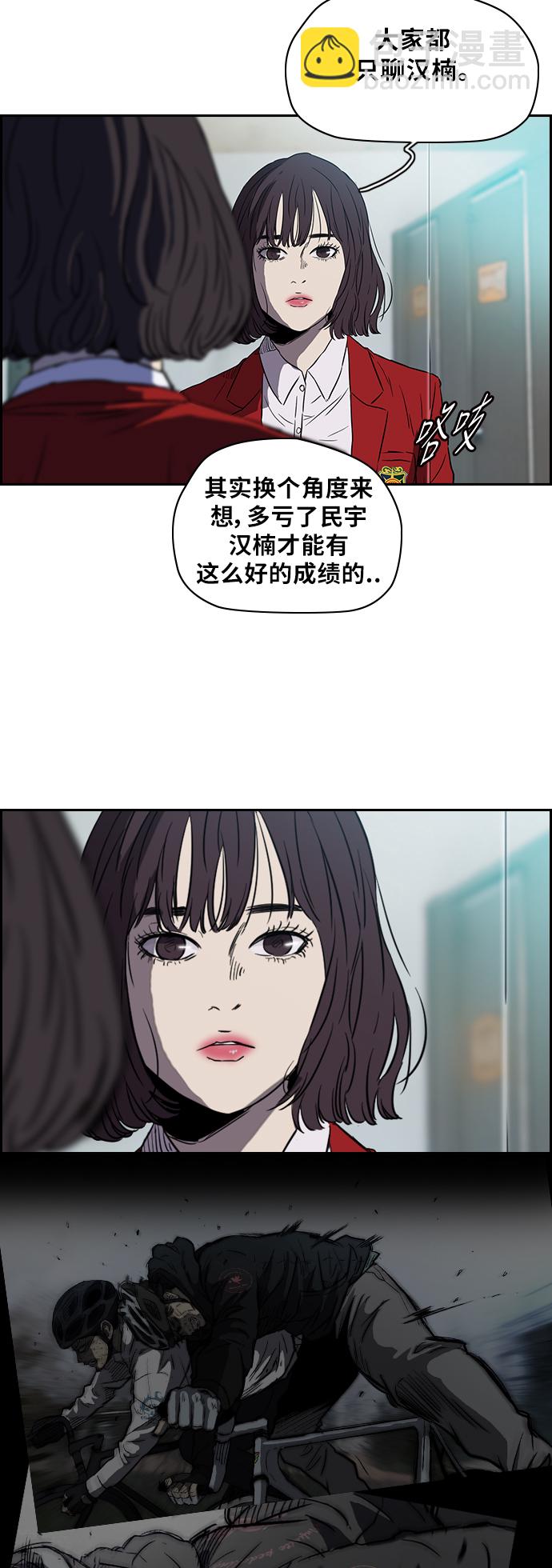 🍶冲锋衣 [第2部] 第63话 第19页