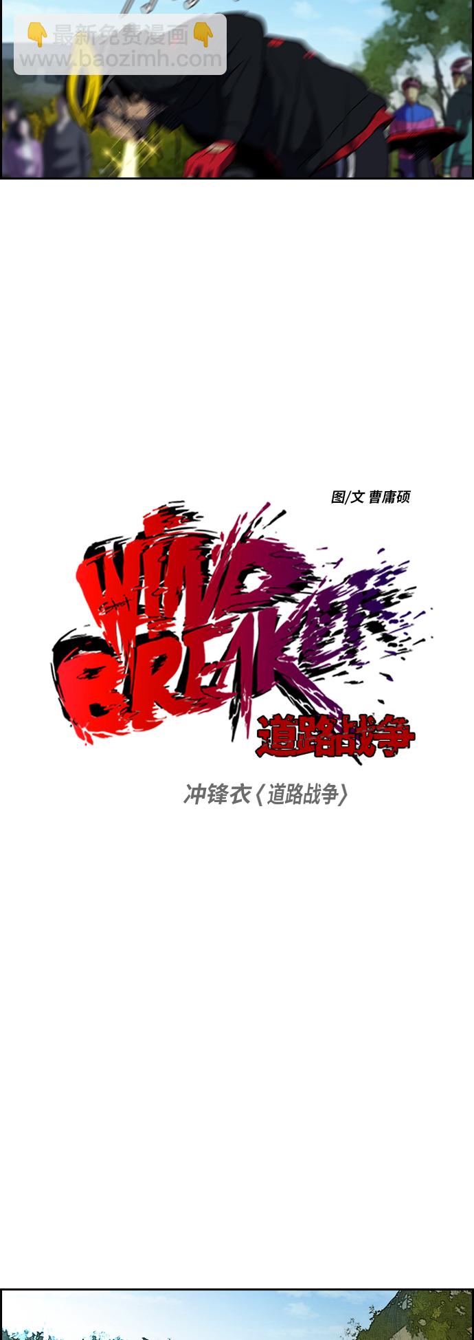 🍶冲锋衣 [第2部] 第63话 第2页