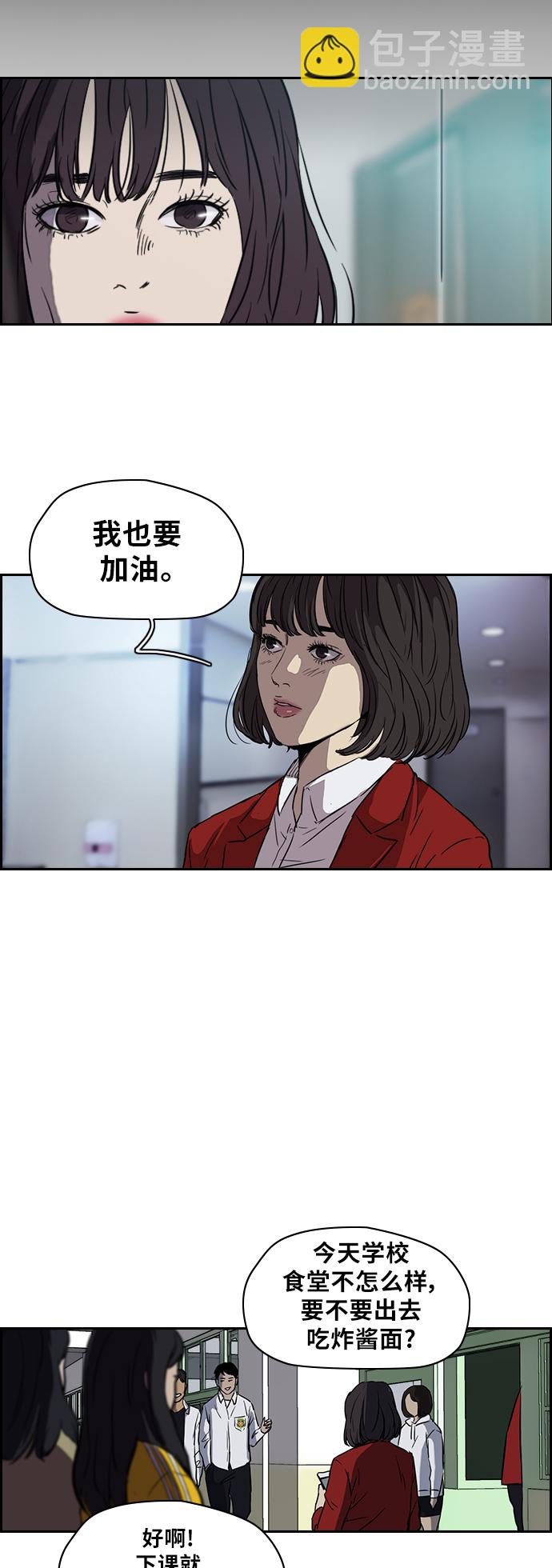 🍶冲锋衣 [第2部] 第63话 第21页