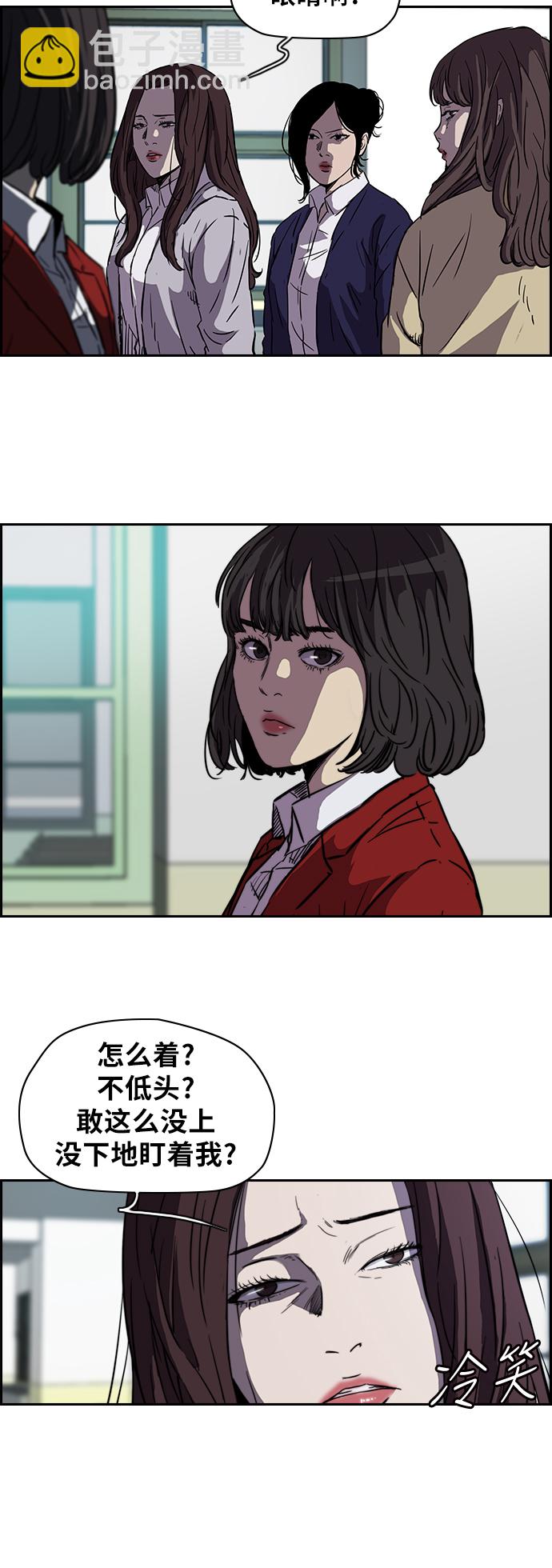 🍶冲锋衣 [第2部] 第63话 第24页