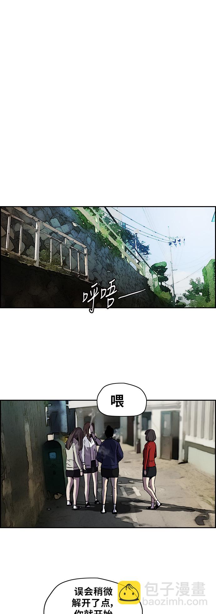 🍶冲锋衣 [第2部] 第63话 第25页