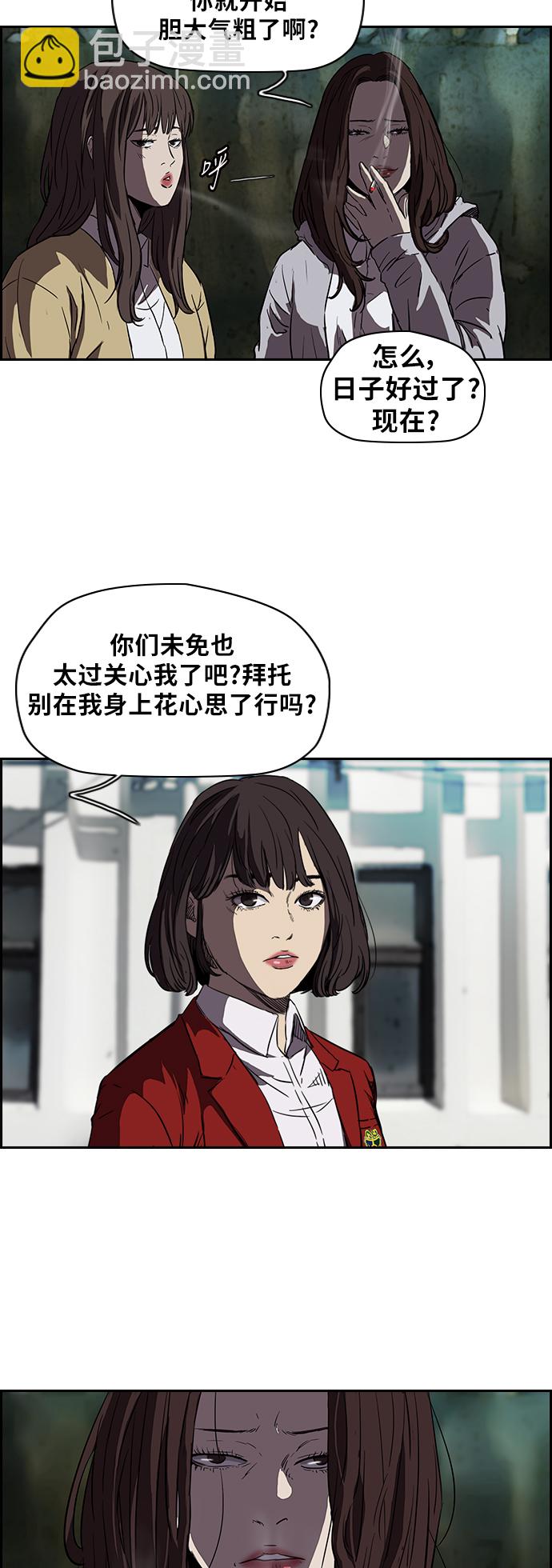 🍶冲锋衣 [第2部] 第63话 第26页