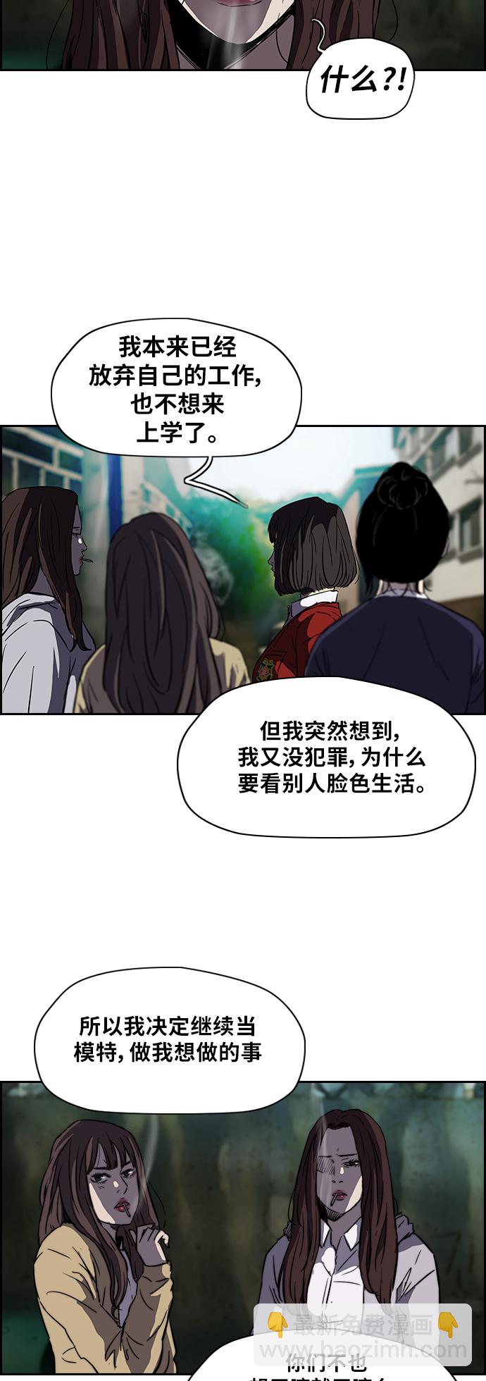 🍶冲锋衣 [第2部] 第63话 第27页