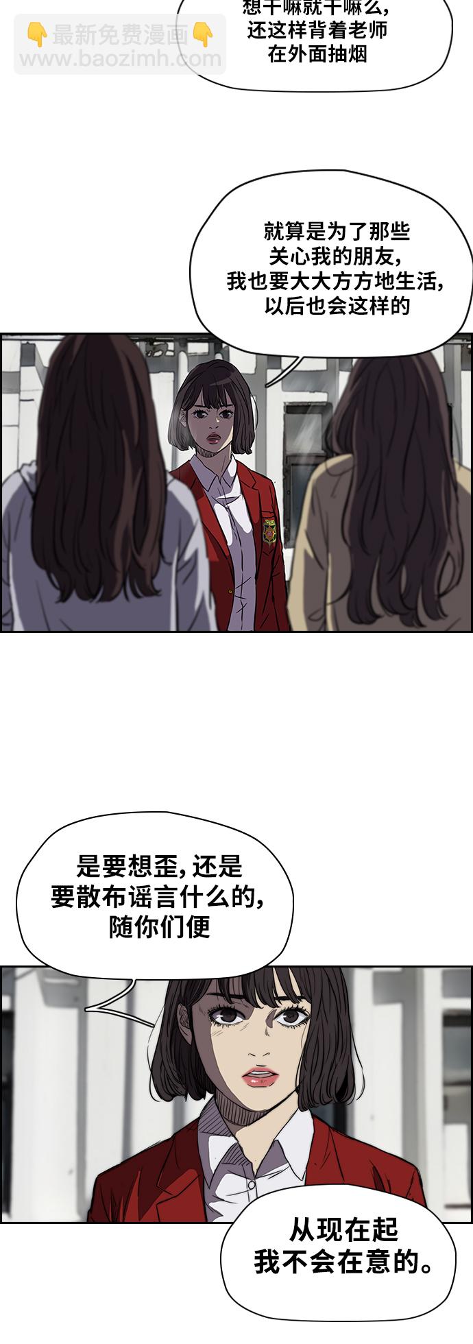 🍶冲锋衣 [第2部] 第63话 第28页