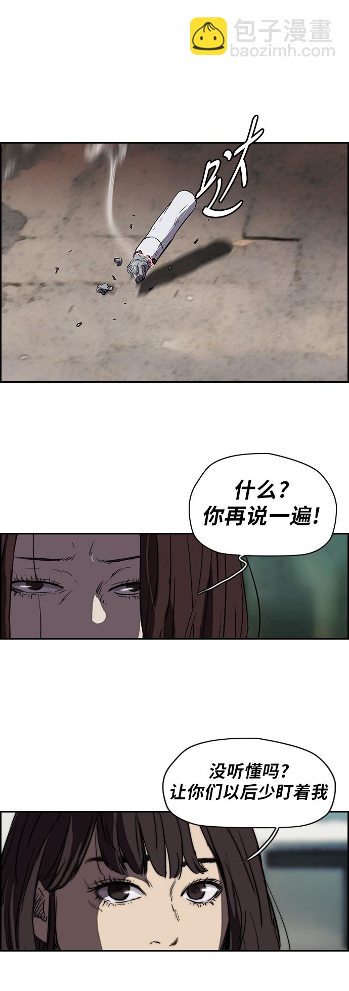 🍶冲锋衣 [第2部] 第63话 第29页