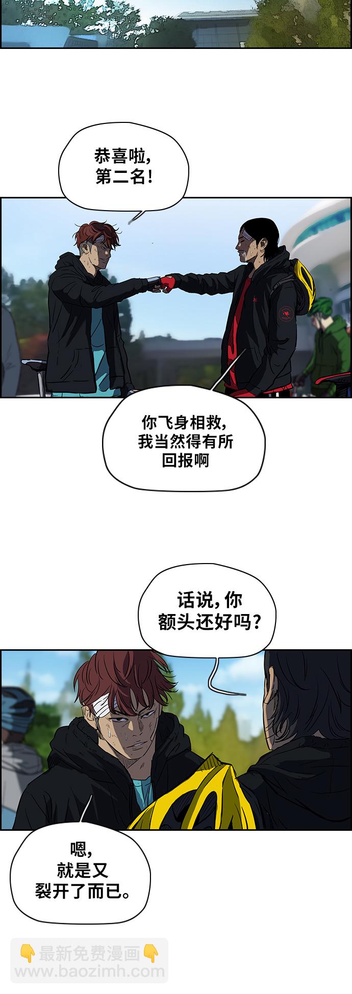 🍶冲锋衣 [第2部] 第63话 第3页