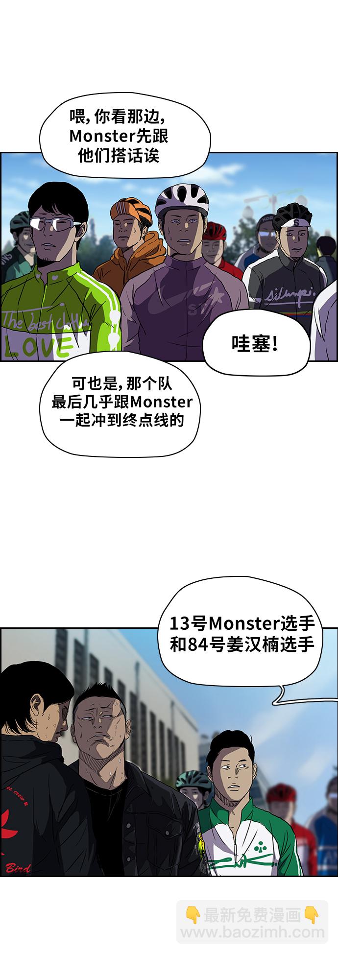 🍶冲锋衣 [第2部] 第63话 第7页
