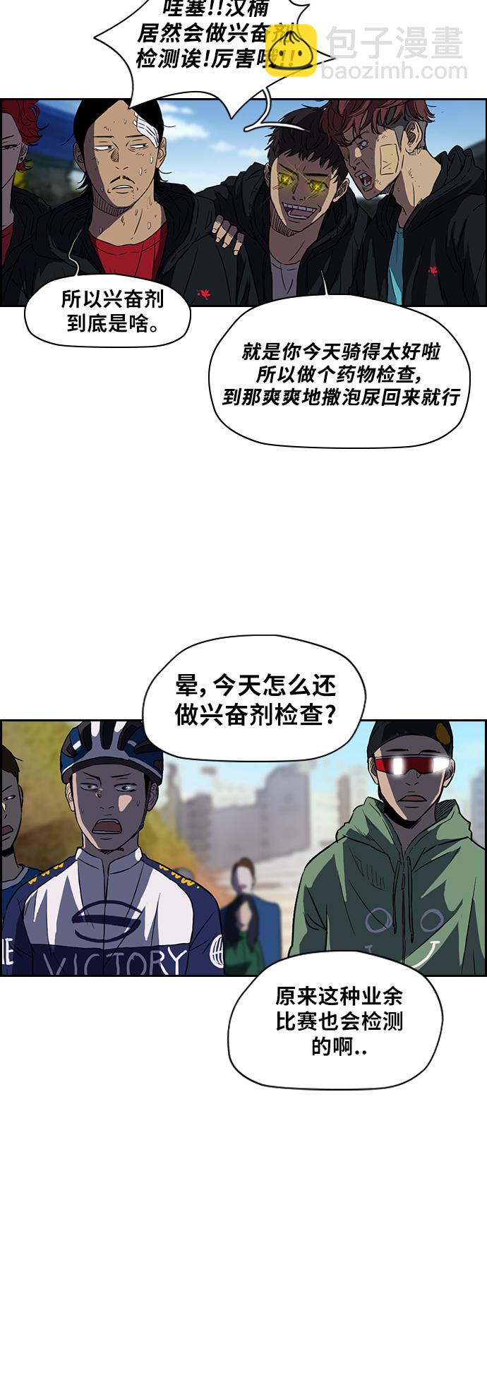 🍶冲锋衣 [第2部] 第63话 第9页