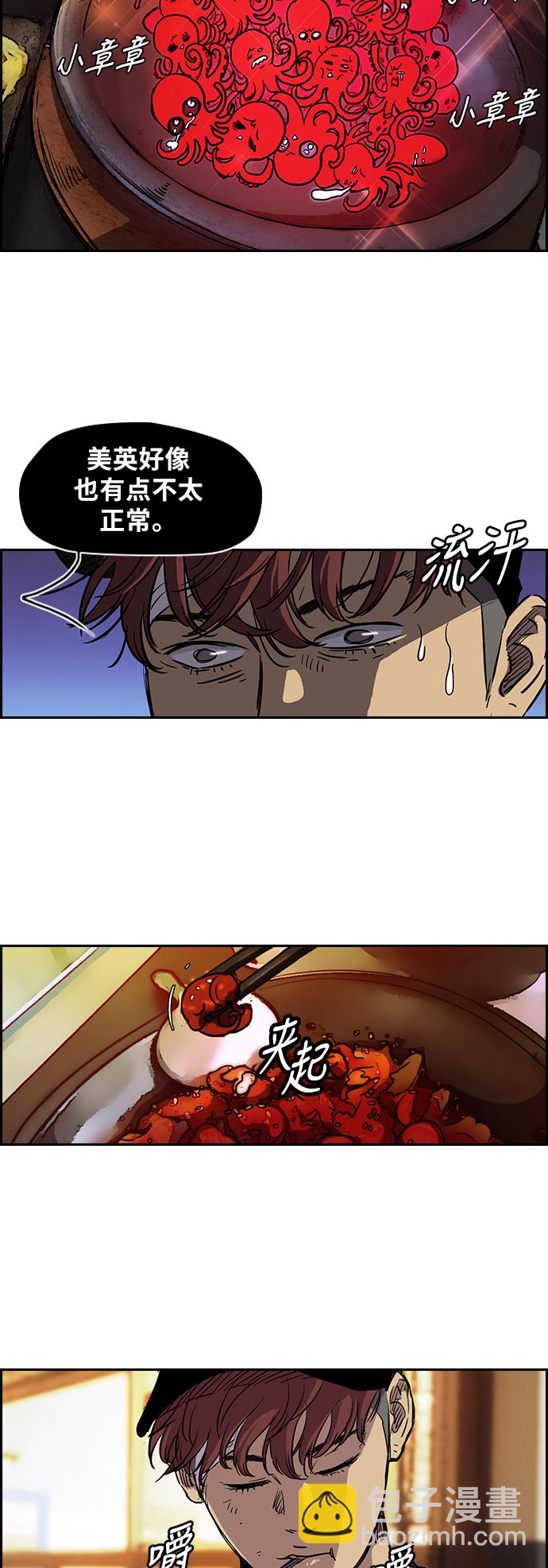 🍶冲锋衣 [第2部] 第65话 第10页