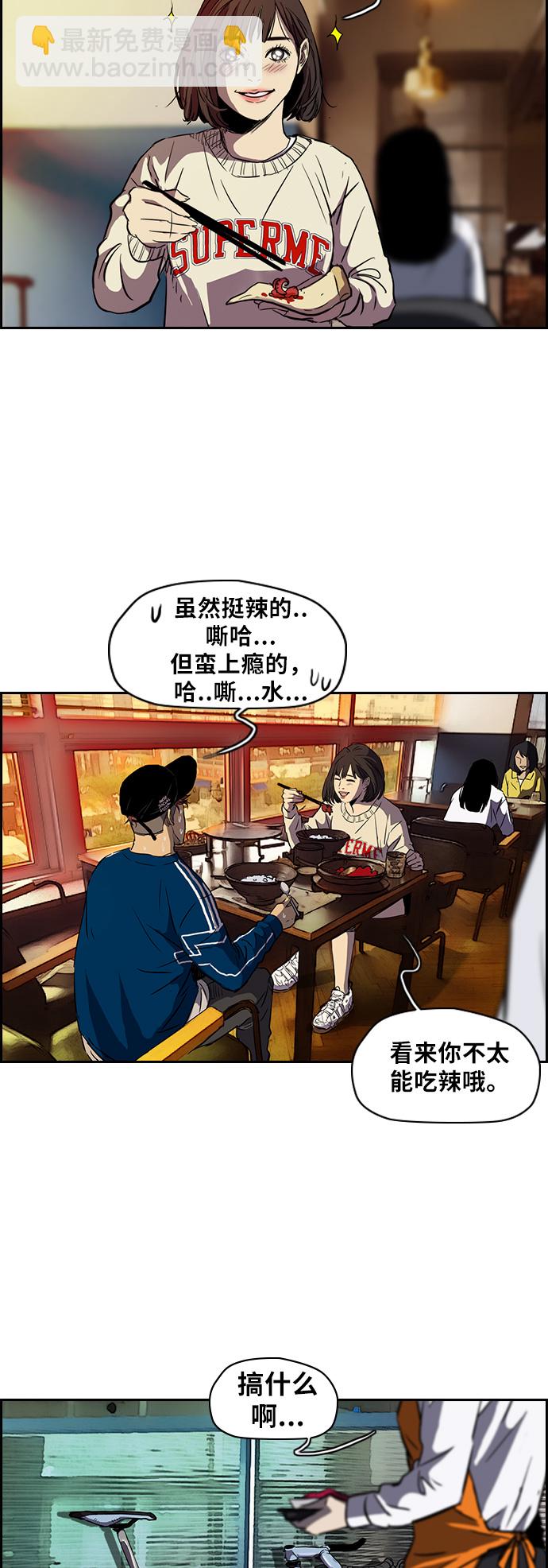 🍶冲锋衣 [第2部] 第65话 第12页