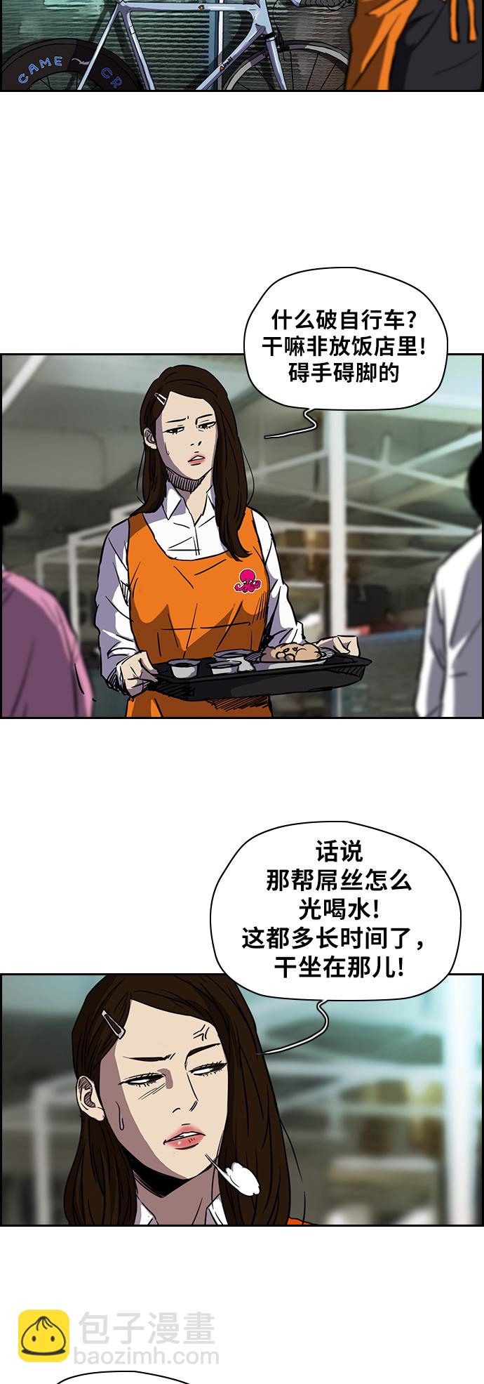 🍶冲锋衣 [第2部] 第65话 第13页