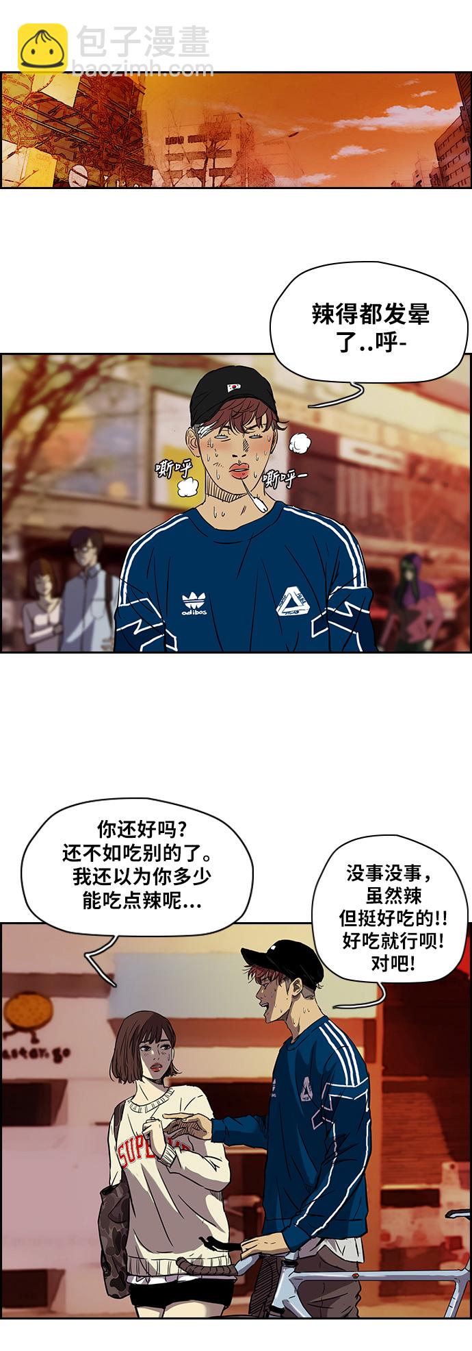 🍶冲锋衣 [第2部] 第65话 第15页