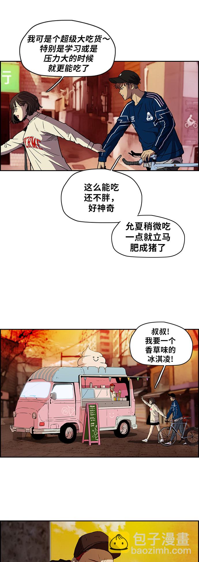 🍶冲锋衣 [第2部] 第65话 第17页