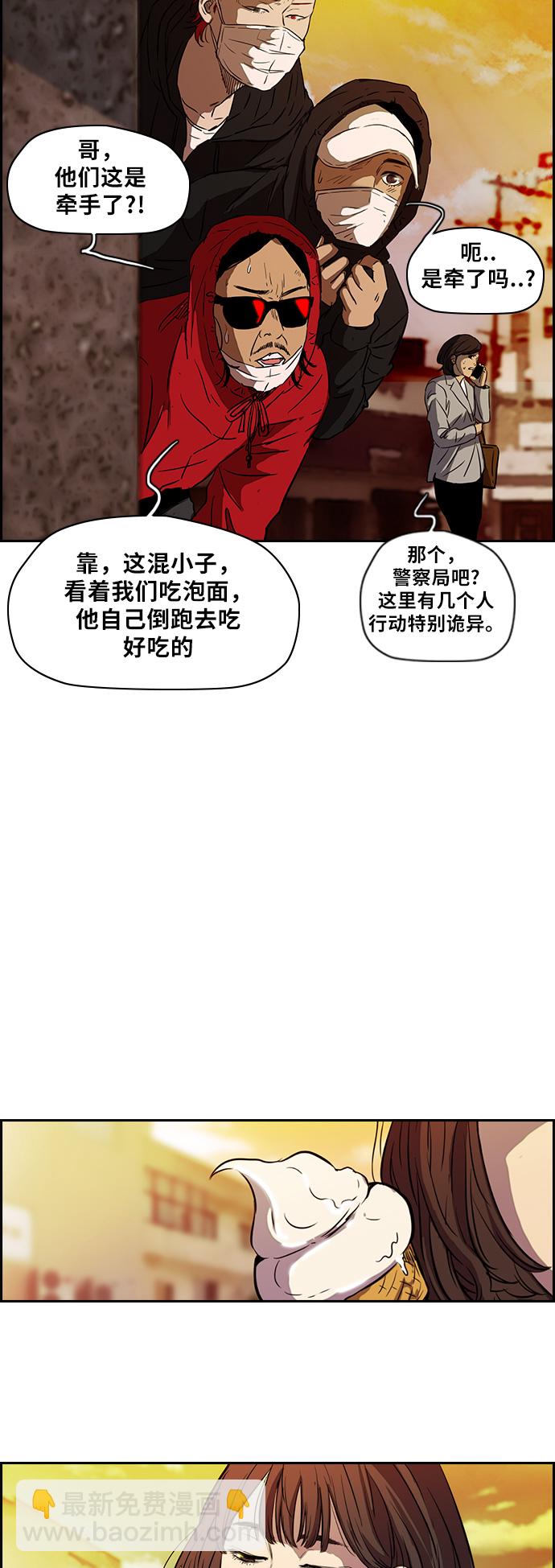 🍶冲锋衣 [第2部] 第65话 第18页
