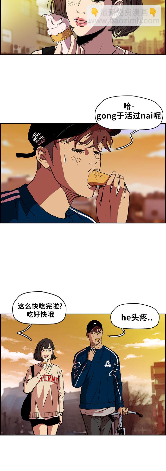 🍶冲锋衣 [第2部] 第65话 第19页