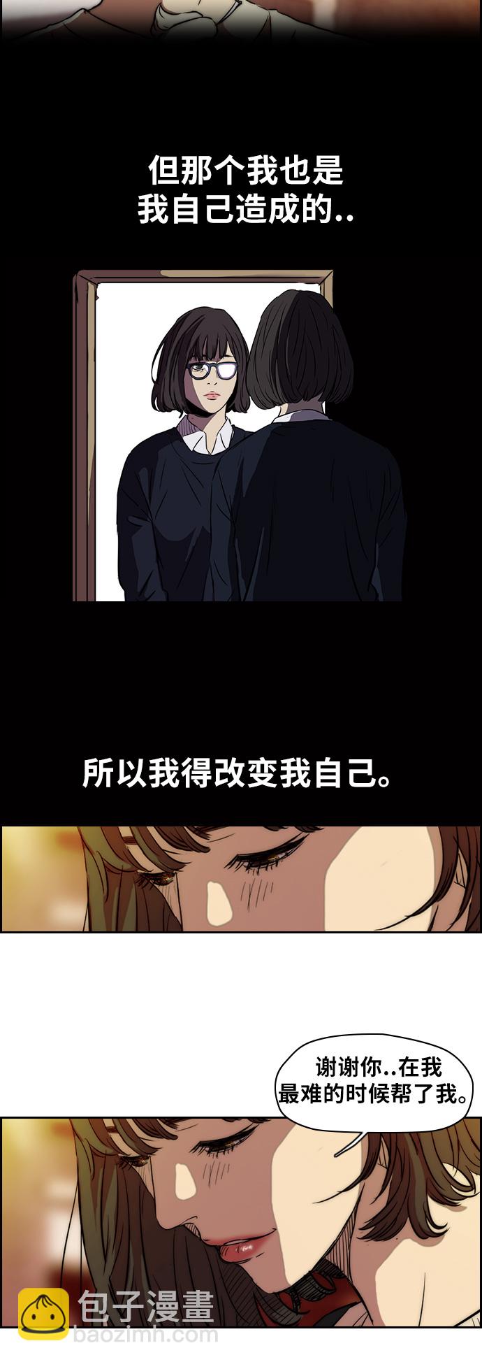 🍶冲锋衣 [第2部] 第65话 第22页