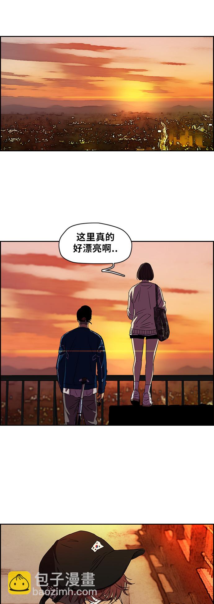 🍶冲锋衣 [第2部] 第65话 第26页