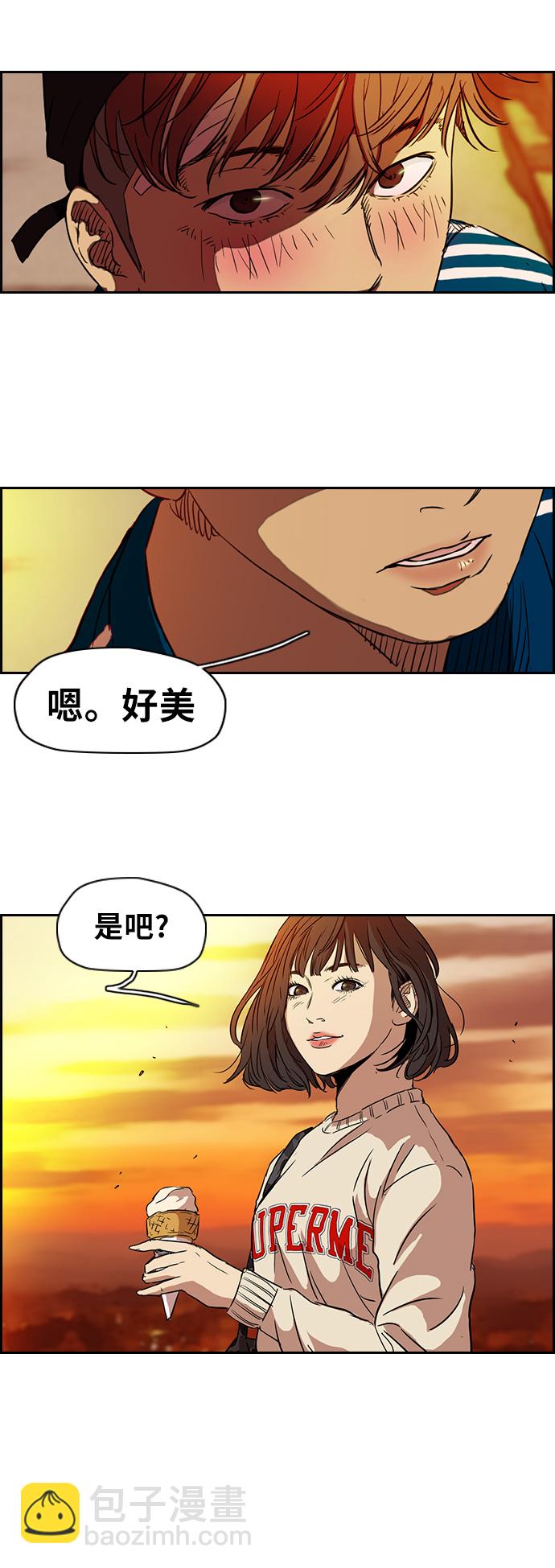 🍶冲锋衣 [第2部] 第65话 第28页
