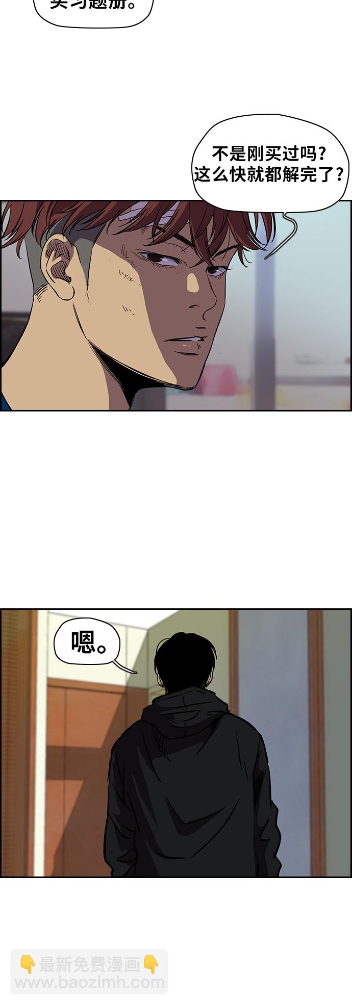 🍶冲锋衣 [第2部] 第65话 第3页