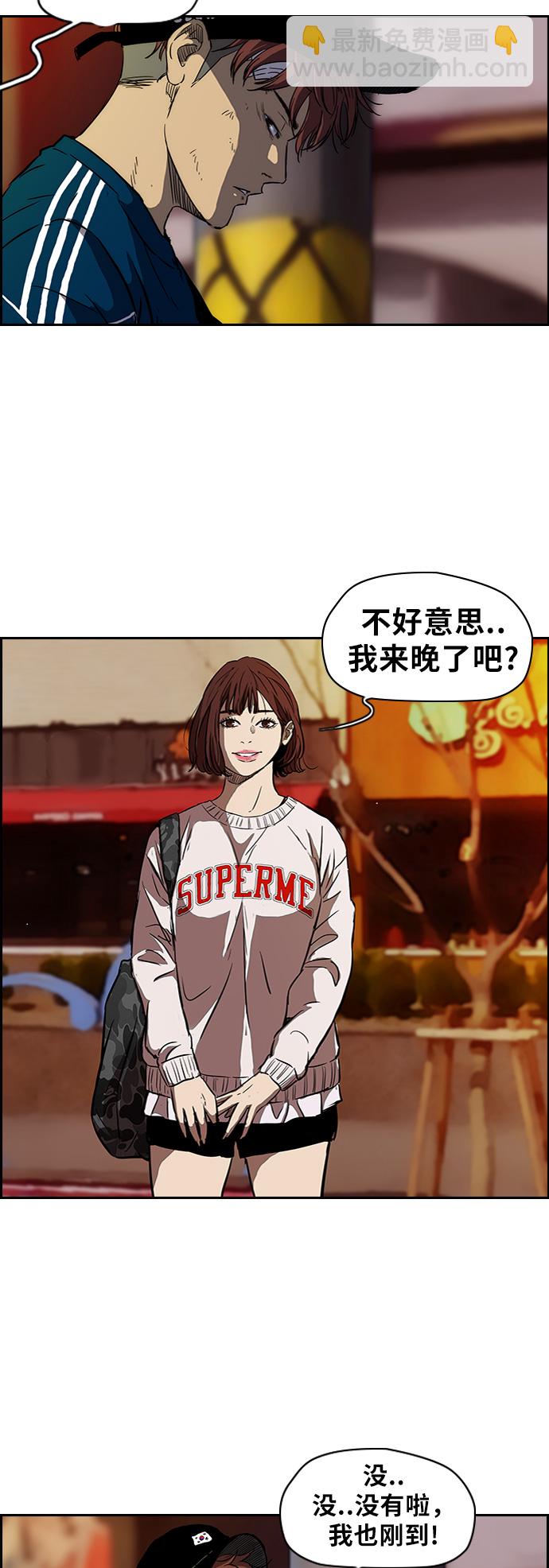🍶冲锋衣 [第2部] 第65话 第6页