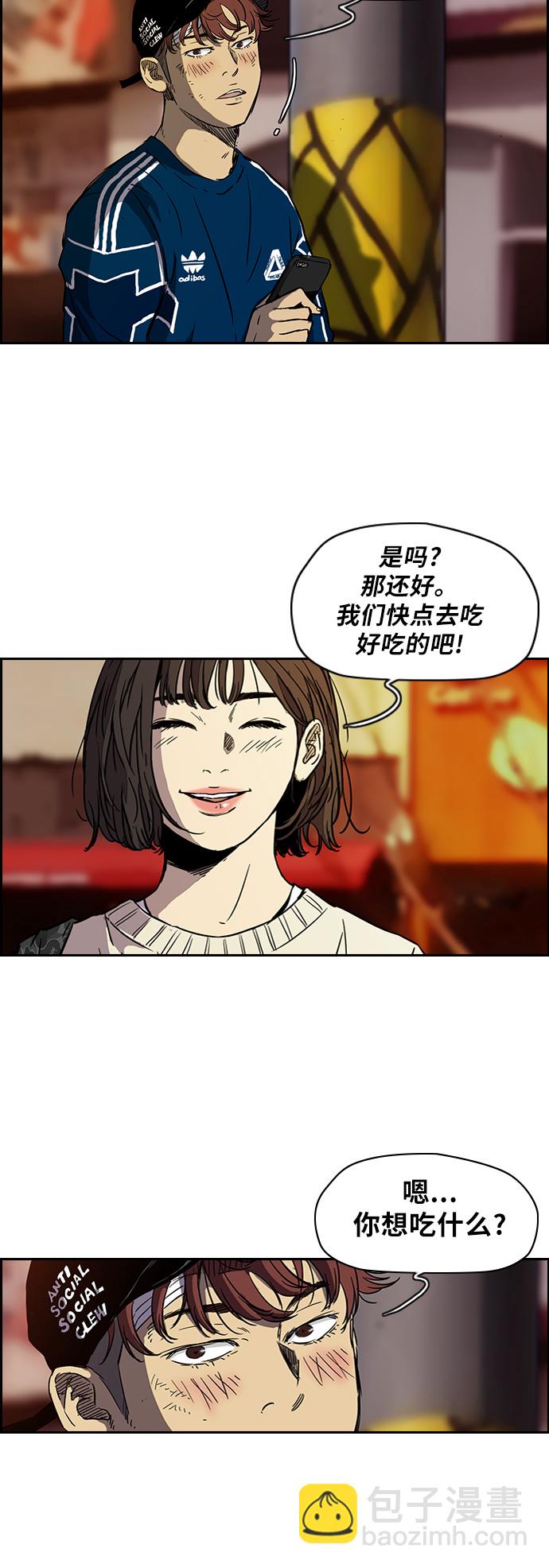 🍶冲锋衣 [第2部] 第65话 第7页