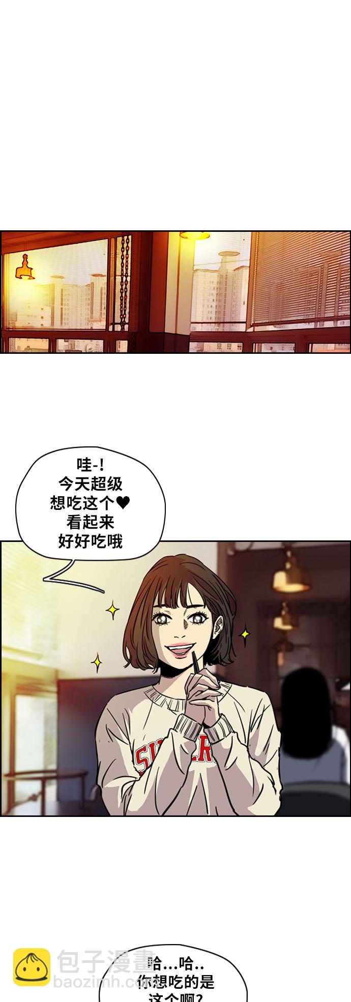 🍶冲锋衣 [第2部] 第65话 第8页