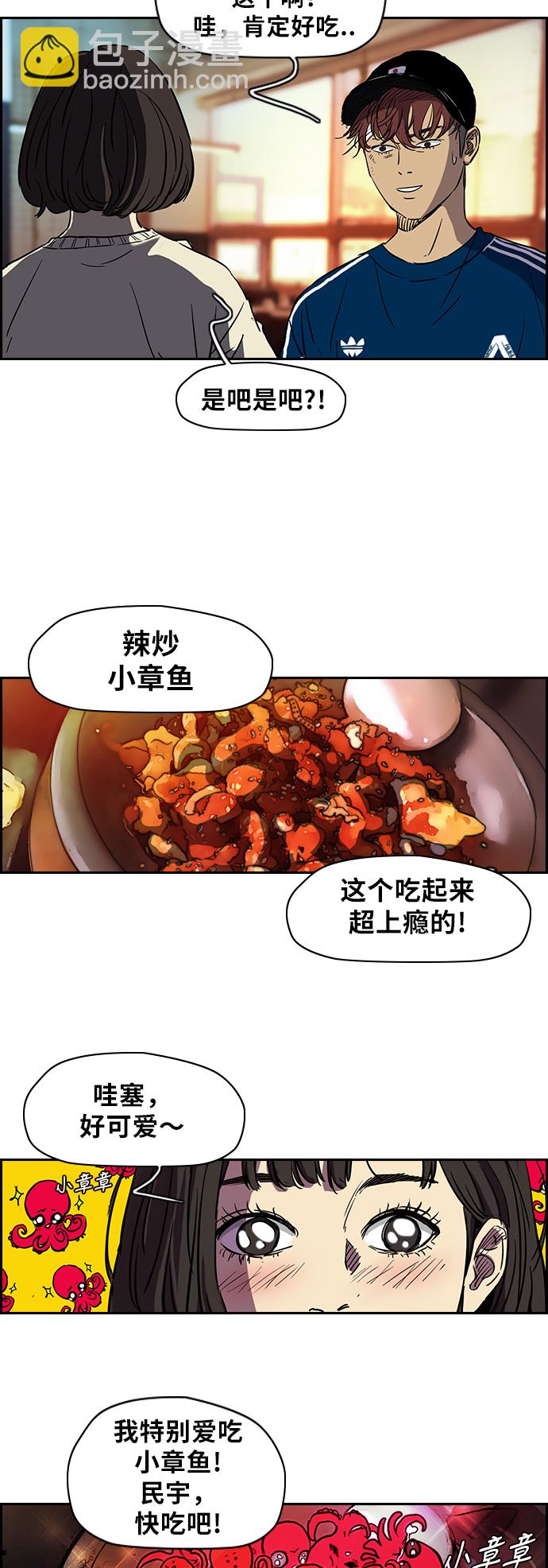 🍶冲锋衣 [第2部] 第65话 第9页