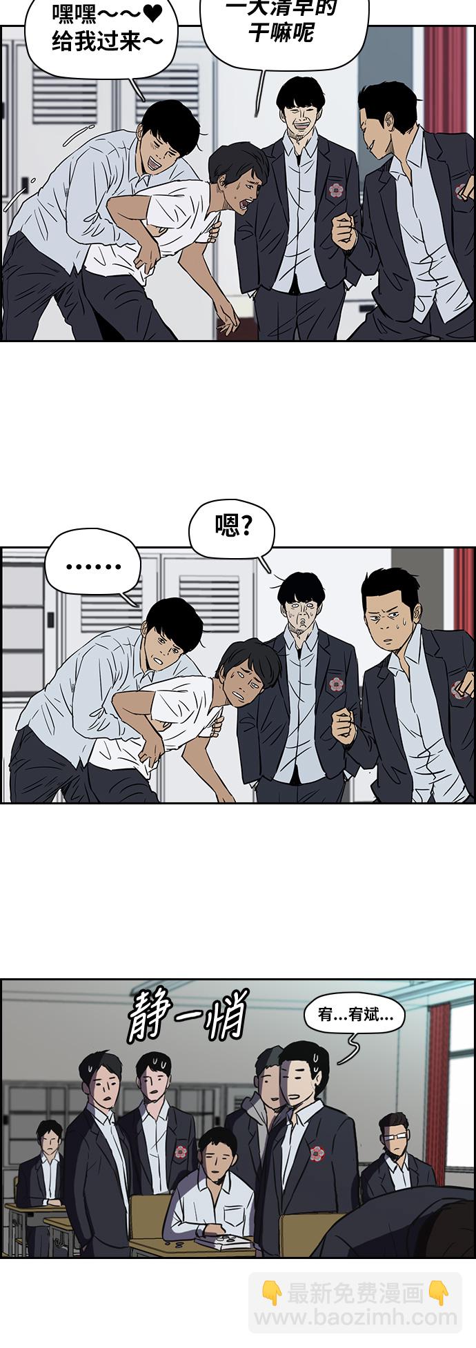 🍶冲锋衣 [第2部(下)] 第2话 第11页