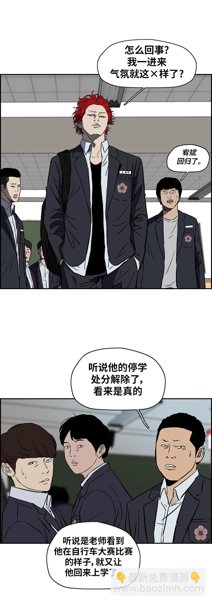 🍶冲锋衣 [第2部(下)] 第2话 第12页