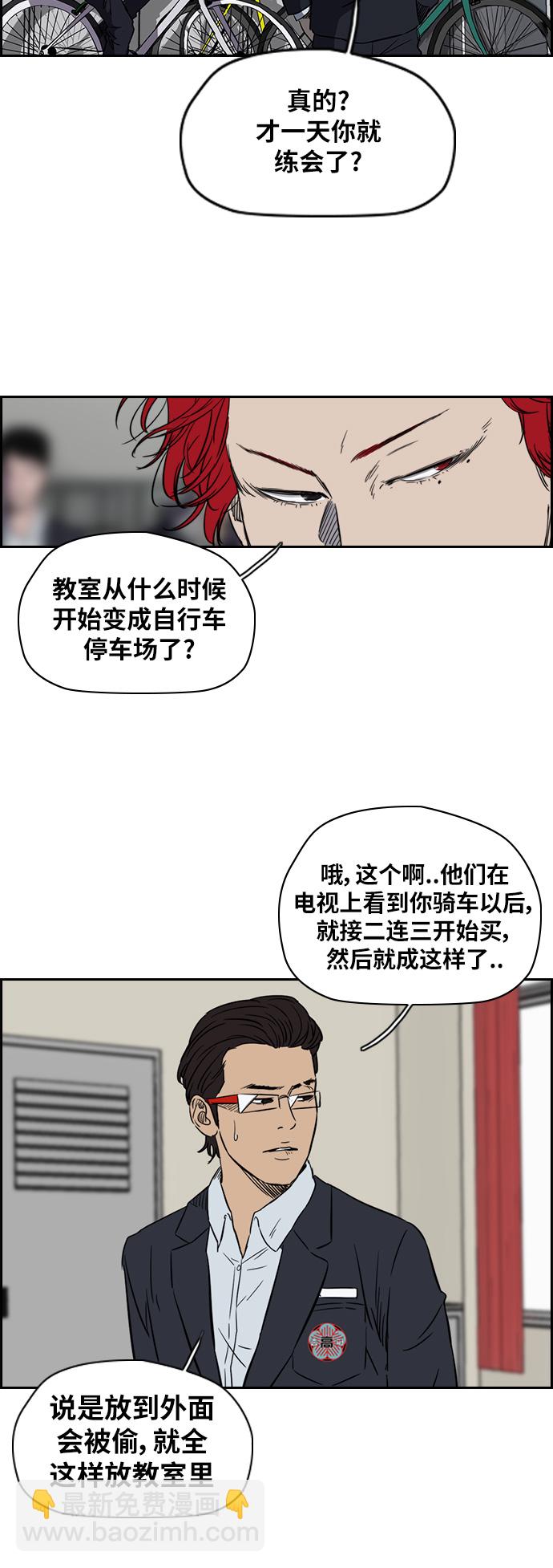 🍶冲锋衣 [第2部(下)] 第2话 第15页