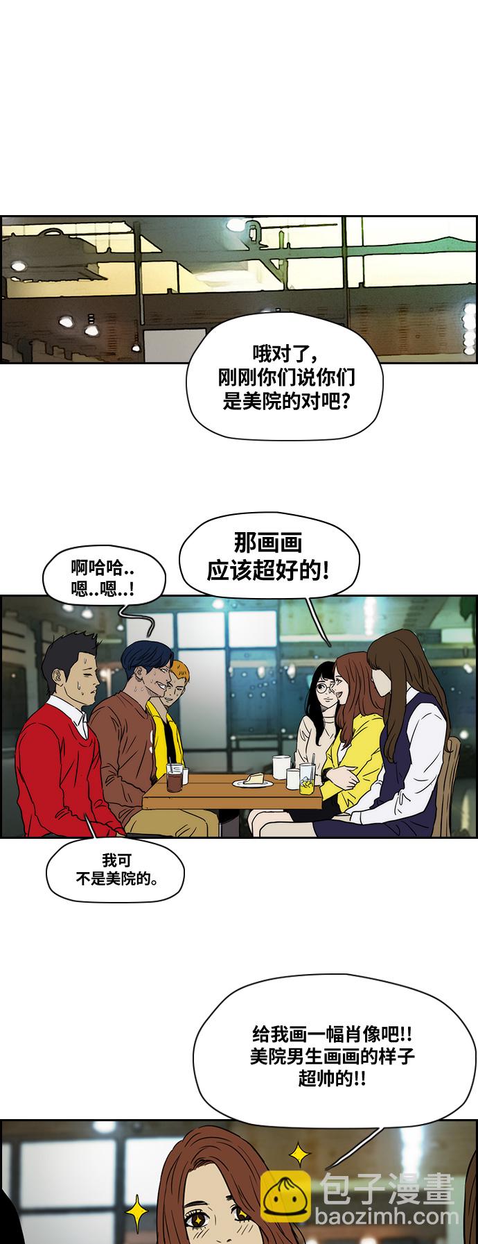 🍶冲锋衣 [第2部(下)] 第2话 第22页